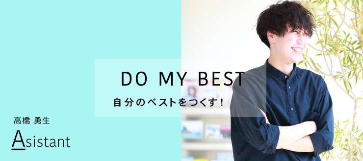 VOICE2.高橋　勇生